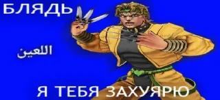 😤 emoji JoJo تينينبنني Adventure Telegram sticker 5 of 21