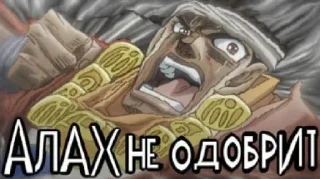 😡 emoji JoJo تينينبنني Adventure Telegram sticker 2 of 21