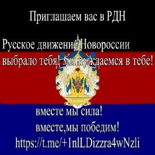 😳 emoji Русское Движение Новороссии @Donbass33 ➡️ @Ctikerubot Telegram sticker 11 of 57
