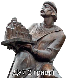 💵 emoji Історія України | by NikLviv Telegram sticker 16 of 36