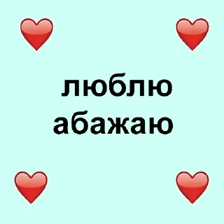 Sticker from bae's phrases