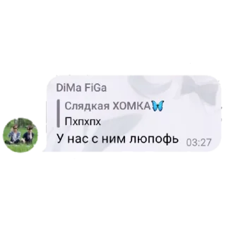 Sticker from Правда не правда