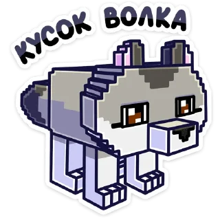 🐺 emoji Аста :: @stickroom Telegram sticker 19 of 49