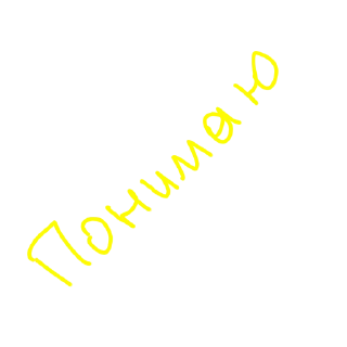 ✍ emoji веселі надписи Telegram sticker 10 of 81