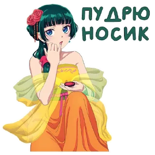Sticker from Maomao (@dasein0)