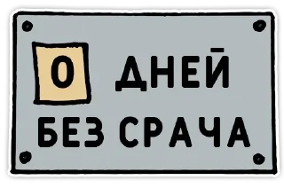 Sticker from Day @TVstickers