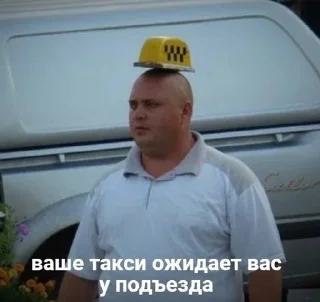 🚕 emoji смс Telegram sticker 11 of 23
