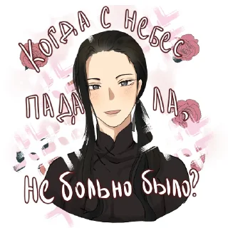 🌹 emoji зп стики от Ми Telegram sticker 14 of 27