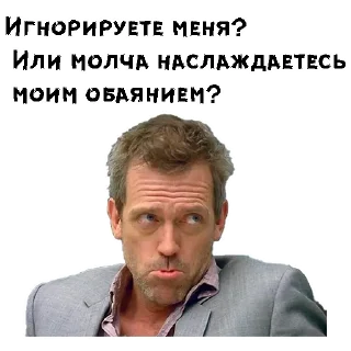 Sticker from Доктор Хаус :: @animesticks
