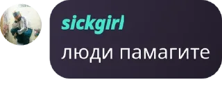 🦦 emoji ааа ролка + лгбт школа pack by @QuotLyBot Telegram sticker 16 of 68
