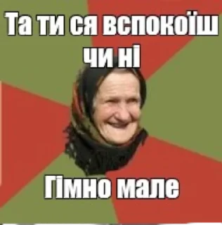 Sticker from Чмо