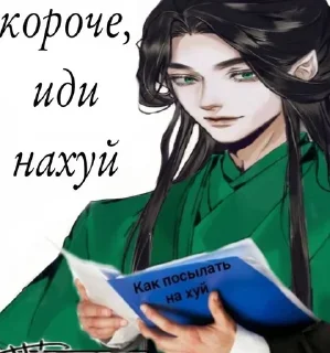 🌟 emoji Ге(ни)и книг Тунсю🥰 Telegram sticker 15 of 73