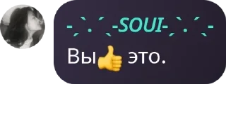 👍 emoji наши к-поп дети💋💋 pack by @QuotLyBot Telegram sticker 3 of 120