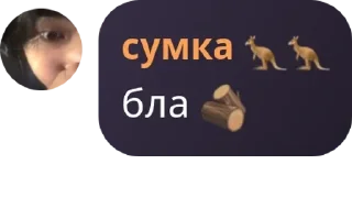 🪵 emoji наши к-поп дети💋💋 pack by @QuotLyBot Telegram sticker 17 of 120