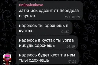 😈 emoji ДРУЖБА ЧАТ Telegram sticker 17 of 27