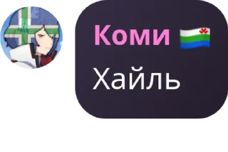 ❔ emoji Склад приколистов Чата Коми Telegram sticker 9 of 57
