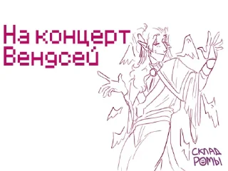 Sticker from Склад Ромы