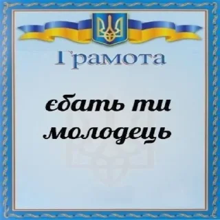 👏 emoji козацькі прикольчікі Telegram sticker 8 of 71