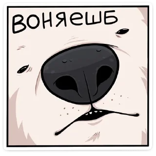 👃 emoji Больше стиков тут: @stikery4 Telegram sticker 9 of 48