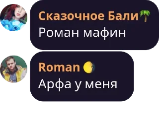 Sticker from Сказочная мафия #2