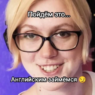 Sticker from Настроение "Марина Горская"