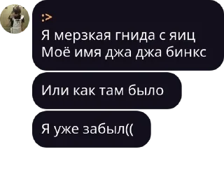 🧑‍🦱 emoji Скотины ебучие✝️😈 pack by @QuotLyBot Telegram sticker 6 of 120