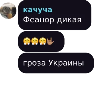 🌟 emoji Скотины ебучие✝️😈 pack by @QuotLyBot Telegram sticker 24 of 120