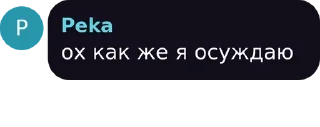 🌟 emoji Скотины ебучие✝️😈 pack by @QuotLyBot Telegram sticker 17 of 120