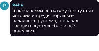🌟 emoji Скотины ебучие✝️😈 pack by @QuotLyBot Telegram sticker 16 of 120