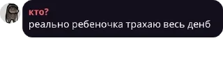 Sticker from Скотины ебучие✝️😈 pack by @QuotLyBot