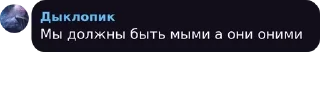 🌟 emoji Скотины ебучие✝️😈 pack by @QuotLyBot Telegram sticker 20 of 120