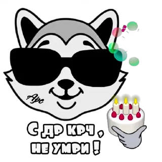 🎂 emoji @dcredit Telegram sticker 20 of 120