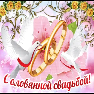 💍 emoji Открытки))* Telegram sticker 15 of 50