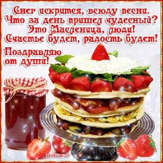 🥞 emoji Открытки))* Telegram sticker 24 of 50