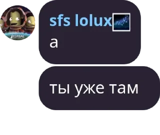 Sticker from Комментарии и идеи для SpaceS pack by @QuotLyBot