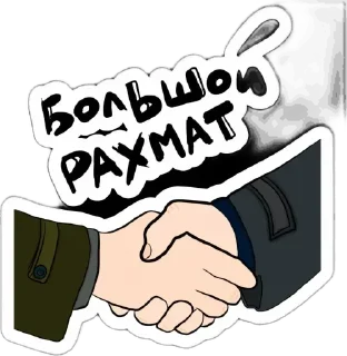 🤝 emoji Больше стиков 👉🏻 @testnapacana Telegram sticker 20 of 34