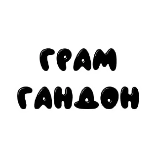 😳 emoji 𝔊𝔯𝔞𝔪𝔪𝔬𝔳𝛾𝔢 𝔇𝔲𝔢𝔦𝔧 ➡️ @Ctikerubot Telegram sticker 24 of 96