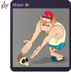 🈵 emoji †Семейники Стенли† pack by @QuotLyBot Telegram sticker 24 of 120