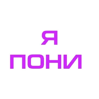 😔 emoji ПОНИ ➡️ @Ctikerubot Telegram sticker 17 of 24