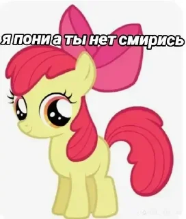 ❤️ emoji ПОНИ ➡️ @Ctikerubot Telegram sticker 14 of 24