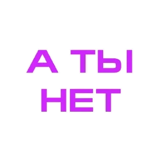🥹 emoji ПОНИ ➡️ @Ctikerubot Telegram sticker 18 of 24