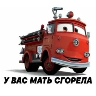 🚒 emoji Больше стикеров: @sticerru Telegram sticker 4 of 66