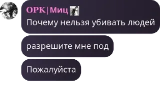 Sticker from ᎧᎮᏦ (сегодня нет)😈 pack by @QuotLyBot