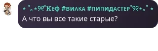 💁 emoji Сияние будет (нового года нет) pack by @QuotLyBot Telegram sticker 6 of 97