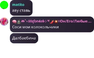 🧑‍❤️‍🧑 emoji Chat mafon4eeek core.⟬By @Mafon4eeek ⟭ Telegram sticker 23 of 120
