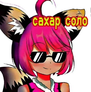 😎 emoji TwinsySOLO :: @pivnaya_Twinsy Telegram sticker 13 of 52