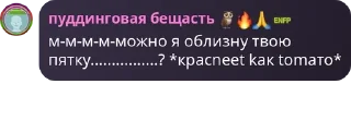 ⭐ emoji ПОХУДЕТЬ. Telegram sticker 3 of 101