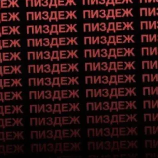 🤬 emoji м1р не исправ1м @vn9tr1tem @vn9tr1tem0 Telegram sticker 24 of 120