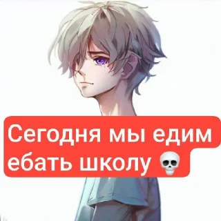 💀 emoji Иди нахцй @sozdat_stikery_bot Telegram sticker 3 of 36