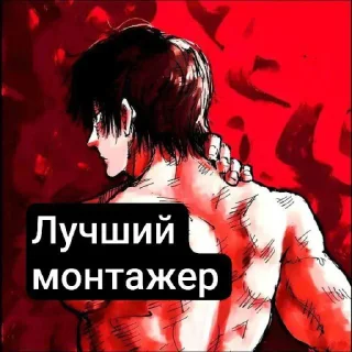 😎 emoji Иди нахцй @sozdat_stikery_bot Telegram sticker 17 of 36
